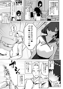 Page 4: 003.jpg | Onii-chan ga Masochist deshita | View Page!