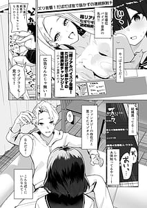Page 5: 004.jpg | Onii-chan ga Masochist deshita | View Page!