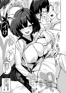 Page 8: 007.jpg | Onii-chan ga Masochist deshita | View Page!