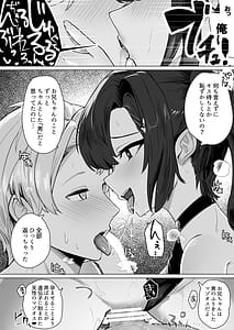 Page 13: 012.jpg | Onii-chan ga Masochist deshita | View Page!