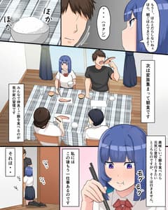Page 4: 003.jpg | Onii-chan no Seishori wa Taihen Desu -Aida Yuuki no Nichijou- | View Page!