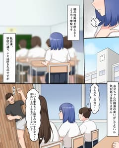 Page 9: 008.jpg | Onii-chan no Seishori wa Taihen Desu -Aida Yuuki no Nichijou- | View Page!