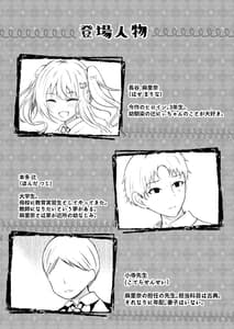 Page 3: 002.jpg | Onii-chan no Yume no Tame ni | View Page!