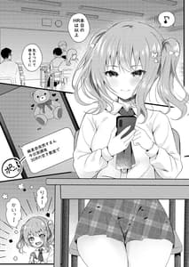 Page 4: 003.jpg | Onii-chan no Yume no Tame ni | View Page!