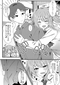 Page 5: 004.jpg | Onii-chan no Yume no Tame ni | View Page!