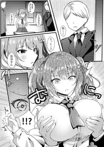 Page 8: 007.jpg | Onii-chan no Yume no Tame ni | View Page!