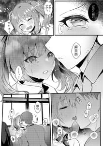Page 11: 010.jpg | Onii-chan no Yume no Tame ni | View Page!