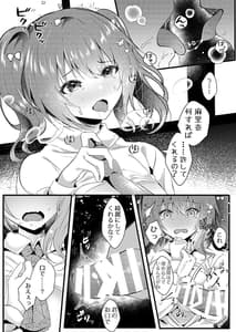 Page 12: 011.jpg | Onii-chan no Yume no Tame ni | View Page!