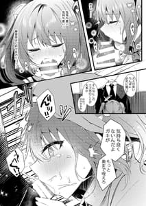 Page 14: 013.jpg | Onii-chan no Yume no Tame ni | View Page!