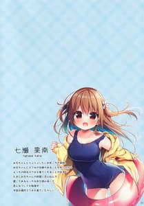 Page 3: 002.jpg | Onii-chan to Love Love Daisakusen 5 | View Page!