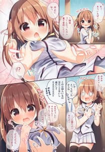 Page 5: 004.jpg | Onii-chan to Love Love Daisakusen 5 | View Page!