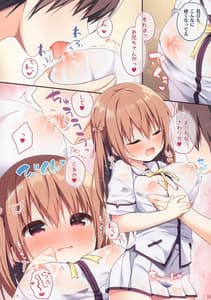 Page 7: 006.jpg | Onii-chan to Love Love Daisakusen 5 | View Page!