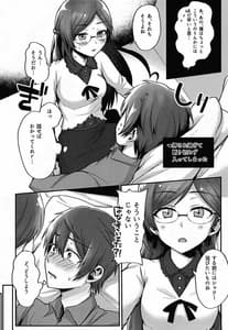 Page 3: 002.jpg | Onii-chan to Naisho no Oshiri Lesson | View Page!