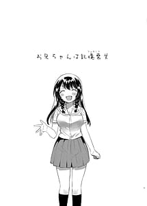 Page 4: 003.jpg | Onii-chan wa Amnesia | View Page!