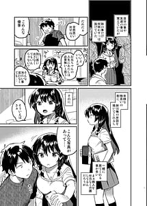 Page 6: 005.jpg | Onii-chan wa Amnesia | View Page!