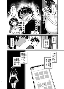 Page 7: 006.jpg | Onii-chan wa Amnesia | View Page!