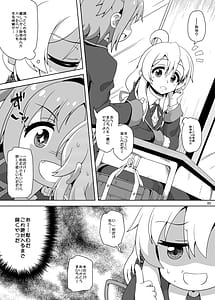 Page 2: 001.jpg | Onii-chan wa Nigerarenai! | View Page!