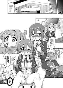 Page 6: 005.jpg | Onii-chan wa Nigerarenai! | View Page!