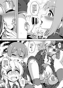 Page 7: 006.jpg | Onii-chan wa Nigerarenai! | View Page!