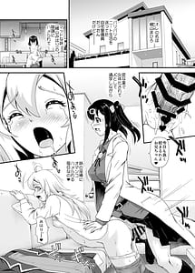 Page 4: 003.jpg | Onii-chan wa Owata | View Page!