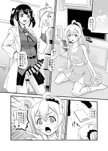 Page 8: 007.jpg | Onii-chan wa Owata | View Page!