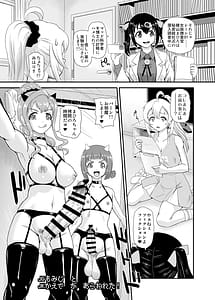 Page 9: 008.jpg | Onii-chan wa Owata | View Page!