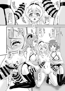 Page 12: 011.jpg | Onii-chan wa Owata | View Page!