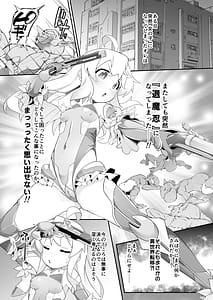 Page 3: 002.jpg | Onii-chan wa Taimanin ni Natte mo Oshimai | View Page!