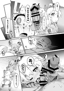 Page 5: 004.jpg | Onii-chan wa Taimanin ni Natte mo Oshimai | View Page!