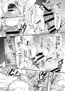 Page 6: 005.jpg | Onii-chan wa Taimanin ni Natte mo Oshimai | View Page!