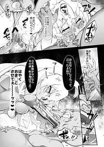 Page 7: 006.jpg | Onii-chan wa Taimanin ni Natte mo Oshimai | View Page!