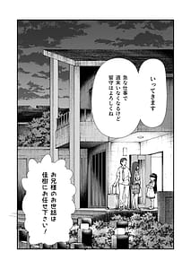 Page 2: 001.jpg | Onii-sama no Hajimete o Kaju ga Kossori Itadakimasu. Gon-chan to | View Page!