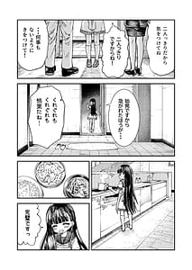 Page 3: 002.jpg | Onii-sama no Hajimete o Kaju ga Kossori Itadakimasu. Gon-chan to | View Page!