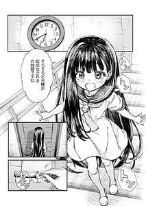 Page 4: 003.jpg | Onii-sama no Hajimete o Kaju ga Kossori Itadakimasu. Gon-chan to | View Page!