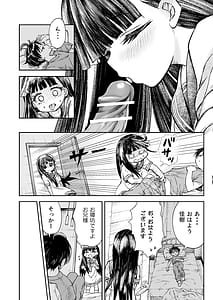 Page 9: 008.jpg | Onii-sama no Hajimete o Kaju ga Kossori Itadakimasu. Gon-chan to | View Page!