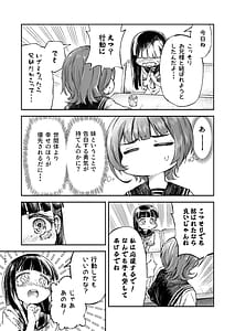 Page 12: 011.jpg | Onii-sama no Hajimete o Kaju ga Kossori Itadakimasu. Gon-chan to | View Page!