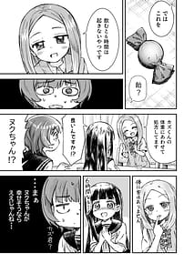 Page 16: 015.jpg | Onii-sama no Hajimete o Kaju ga Kossori Itadakimasu. Gon-chan to | View Page!