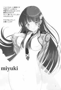 Page 4: 003.jpg | Onii-sama to Gekira Busetsux | View Page!