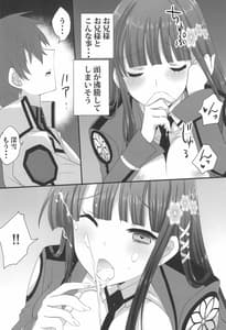 Page 16: 015.jpg | Onii-sama to Gekira Busetsux | View Page!