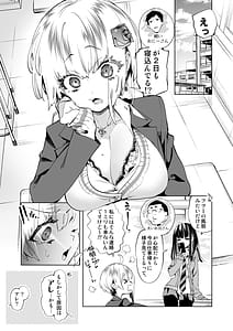 Page 5: 004.jpg | Onii-san Watashi-tachi to Ocha Shimasen kaa 11 | View Page!