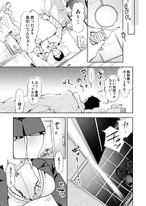 Page 7: 006.jpg | Onii-san Watashi-tachi to Ocha Shimasen kaa 11 | View Page!