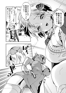Page 8: 007.jpg | Onii-san Watashi-tachi to Ocha Shimasen kaa 11 | View Page!