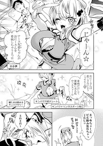 Page 9: 008.jpg | Onii-san Watashi-tachi to Ocha Shimasen kaa 11 | View Page!