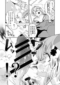 Page 12: 011.jpg | Onii-san Watashi-tachi to Ocha Shimasen kaa 11 | View Page!