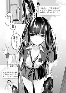 Page 5: 004.jpg | Onii-san Watashi-tachi to Ocha Shimasen kaa 13 Suko-chan no Motto! Suko Suko Torisetsu Hon | View Page!