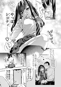 Page 7: 006.jpg | Onii-san Watashi-tachi to Ocha Shimasen kaa 13 Suko-chan no Motto! Suko Suko Torisetsu Hon | View Page!