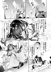Page 9: 008.jpg | Onii-san Watashi-tachi to Ocha Shimasen kaa 13 Suko-chan no Motto! Suko Suko Torisetsu Hon | View Page!