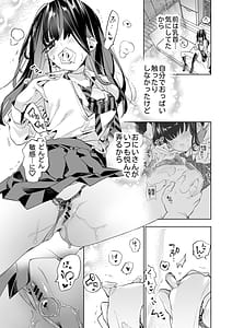 Page 11: 010.jpg | Onii-san Watashi-tachi to Ocha Shimasen kaa 13 Suko-chan no Motto! Suko Suko Torisetsu Hon | View Page!