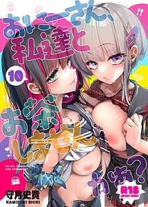 Read Onii-san Watashitachi to Ocha Shimasenka 10