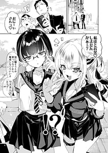 Page 5: 004.jpg | Onii-san Watashitachi to Ocha Shimasenka 10 | View Page!